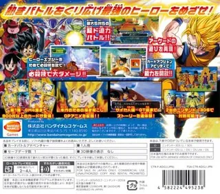 Dragon Ball Heroes - Ultimate Mission dos