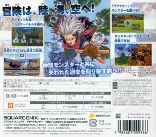 Dragon Quest Monsters - Joker 3 dos