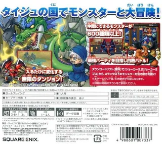 Dragon Quest Monsters - Terry No Wonderland 3D dos