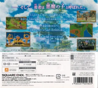 Dragon Quest Xi - Sugi Sarishi Toki O Motomete dos