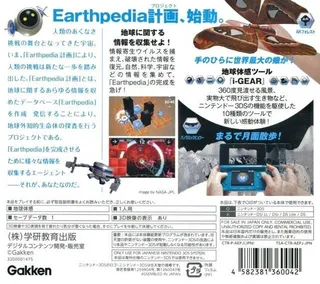 Earthpedia dos