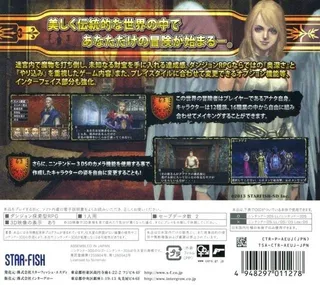 Elminage Gothic 3D Remix - Ulm Zakir to Yami no Gishiki dos