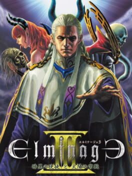 Elminage III - Ankoku no Shito to Taiyou no Kyuuden