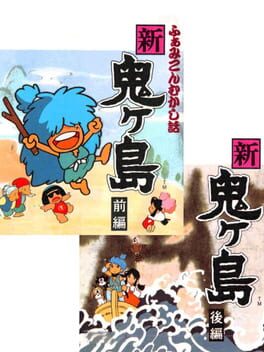 Famicom Mukashi Banashi - Shin Onigashima - Zengohen