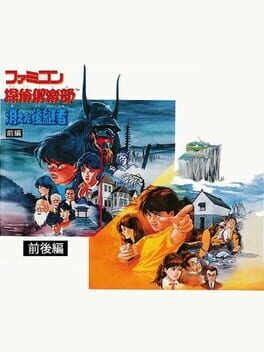 Famicom Tantei Club - Kieta Koukeisha - Zengohen