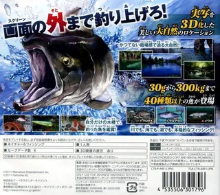 Fish Eyes 3D - Dos
