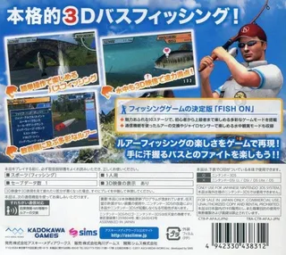 Fish On 3D dos