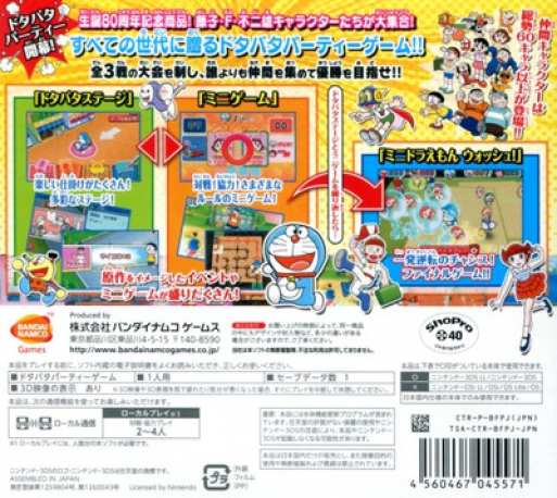 Fujiko F. Fujio Characters Daishuugou! Sf Dotabata Party! - Dos