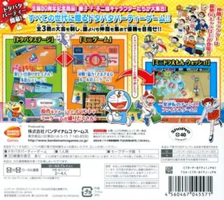 Fujiko F. Fujio Characters Daishuugou! Sf Dotabata Party! dos