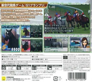 G1 Grand Prix dos