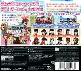 Girls RPG: Cinderellife dos