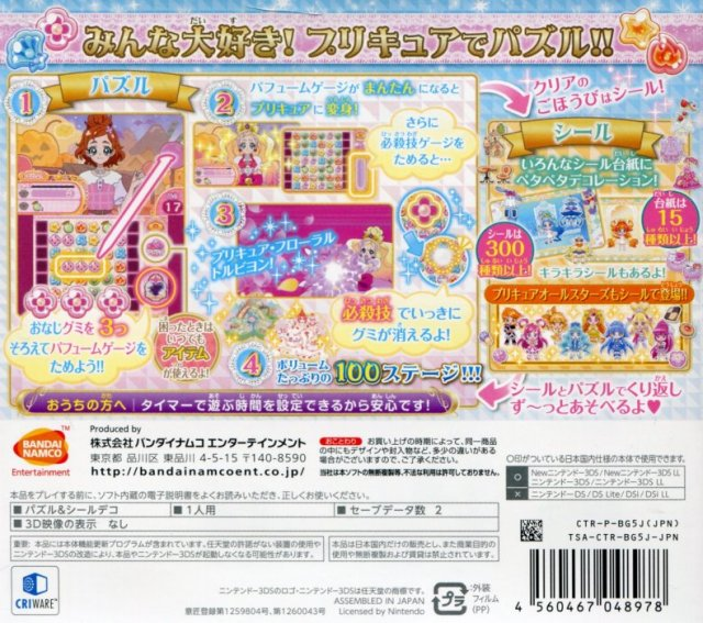 Go! Princess Precure - Sugar Oukoku To 6-nin No Princess! - Dos