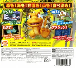 Gon Paku Paku Paku Paku Adventure dos