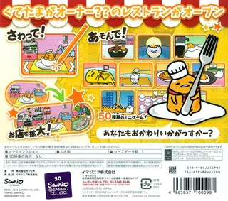 Gudetama - Okawari Ikagassuka - Dos