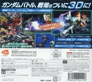 Gundam the 3D Battle dos