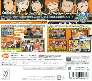 Haikyu!! Tsunage! Itadaki No Keshiki!! - Dos