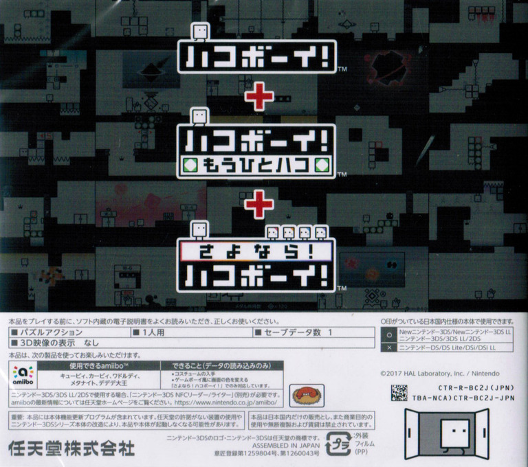 Hako Boy! Hakozume Box - Dos