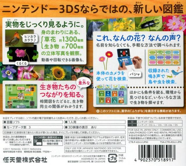 Hana To Ikimono Rittai Zukan - Dos