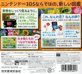 Hana To Ikimono Rittai Zukan dos