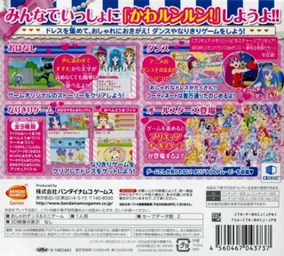 Happiness Charge Precure! Kawa-run * Collection dos