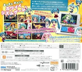Hatsune Miku - Project Mirai 2 dos