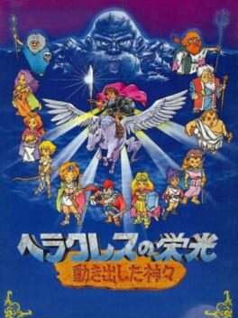 Heracles no Eikou - Ugokidashita Kamigami