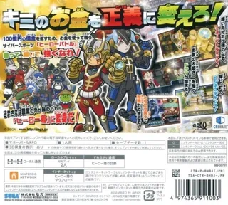 Hero Bank dos
