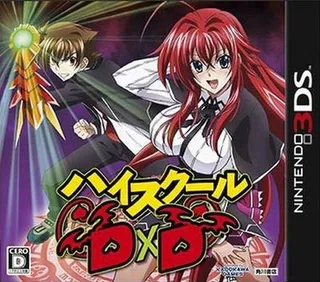 High School Dxd