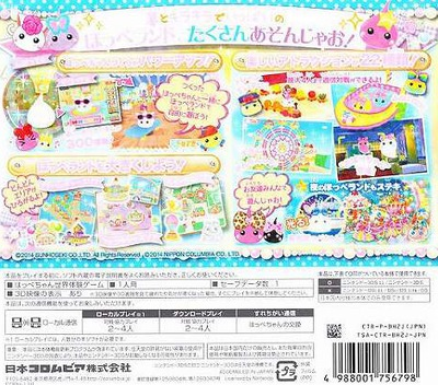 Hoppechan Minna De Odekake! Waku Waku Hoppe Land!! - Dos