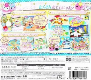 Hoppechan Minna De Odekake! Waku Waku Hoppe Land!! - Dos