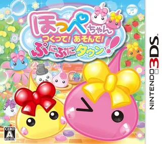 Hoppechan - Tsukutte! Asonde! Punipuni Town!!