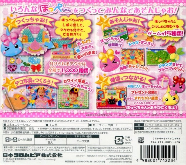 Hoppechan - Tsukutte! Asonde! Punipuni Town!! - Dos