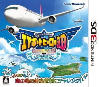 I am an Air Traffic Controller Airport Hero Hawaii