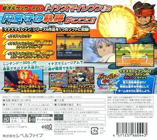 Inazuma Eleven 1,2,3 - Legend Of Mamoru Endo dos