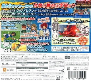 Inazuma Eleven Go Galaxy Big Bang dos