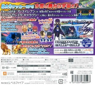 Inazuma Eleven Go Galaxy Supernova dos