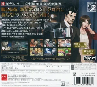 Jake Hunter Detective Story: Ghost of the Dusk dos