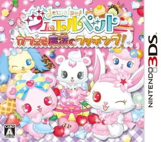 Jewel Pet - Cafe De Mahou No Cooking!