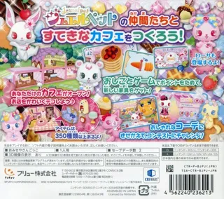 Jewel Pet - Cafe De Mahou No Cooking! dos