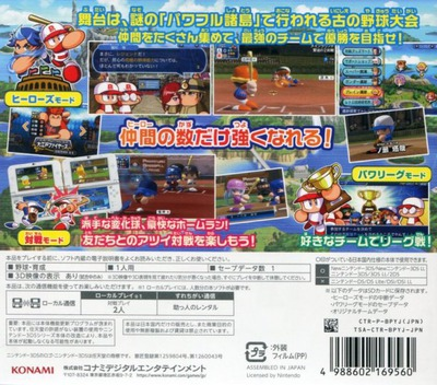 Jikkyou Powerful Pro Yakyuu Heroes - Dos