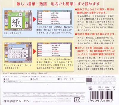 Jukugo - Sokubiki Jiten Yomenai Kanji Mo Raku Raku Yomeru - Dos