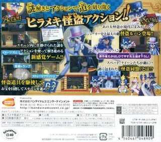 Kaitou Joker - Toki O Koeru Kaitou To Ushinawareta Houseki - Dos