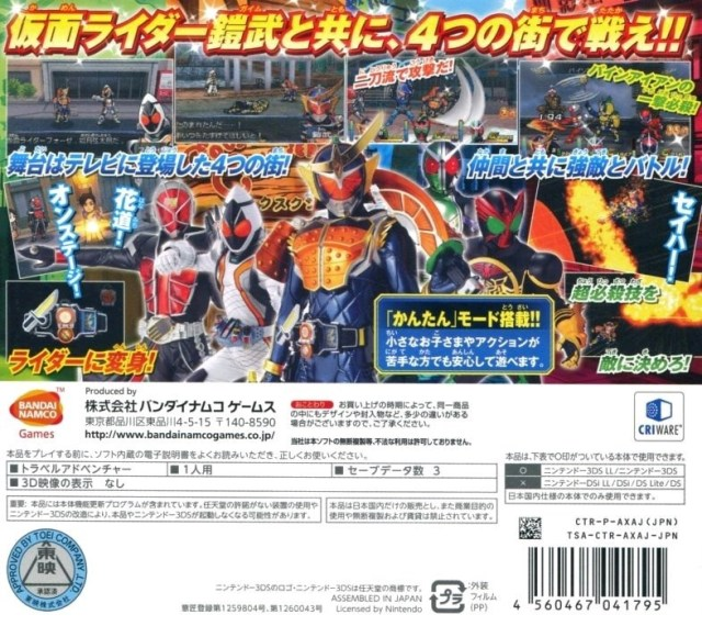 Kamen Rider - Travelers Senki - Dos