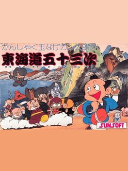 Kanshakudama Nage Kantarou no Toukaidou Gojuusan Tsugi