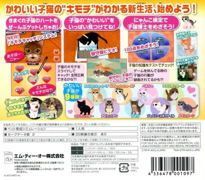 Kawaii Koneko 3d - Dos