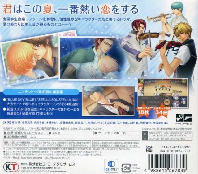 Kiniro No Corda 3 - Full Voice Special - Dos