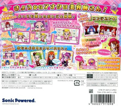 Kira Meki Oshare Salon! Watashi No Shigoto Wa Biyoushi-san - Dos