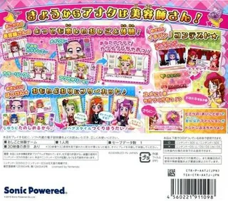 Kira Meki Oshare Salon! Watashi No Shigoto Wa Biyoushi-san dos