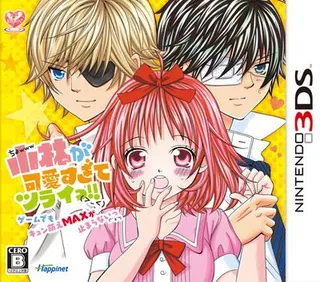 Kobayashi Ga Kawai Sugite Tsurai!! Game Demo Kyun Moe Max Ga Tomaranai