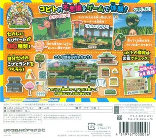 Kobito Game Taizen - Dos